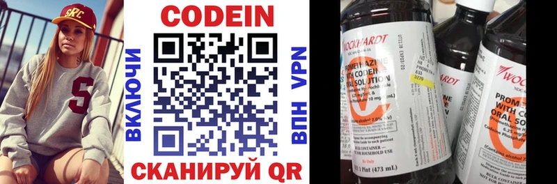Кодеин Purple Drank  купить наркотик  Миллерово 