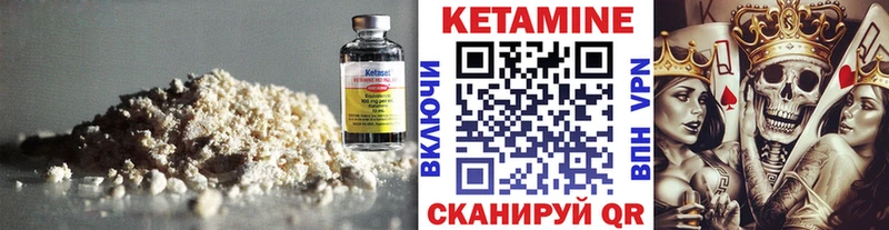КЕТАМИН VHQ  где продают   Миллерово 