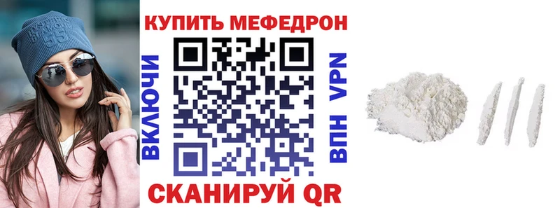Мефедрон VHQ  хочу наркоту  hydra ТОР  Миллерово 